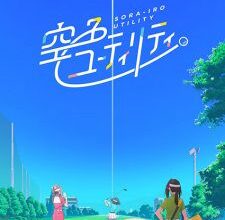 ‘Sorairo Utility’ TV Anime Announced
