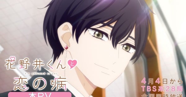 A Condition Called Love Anime’s Main Promo Video Previews Sexy Zone’s Opening Theme