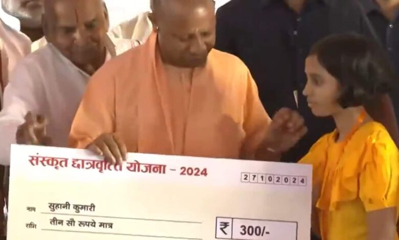 UP Chief Minister Yogi Adityanath hands over  ₹300 cheque to scholarship students; netizens react