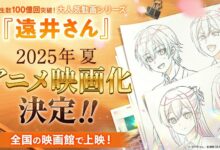 Strawberry Prince Jel’s ‘Tooi-san’ Video Series Adapted for Anime Movie in Summer 2025