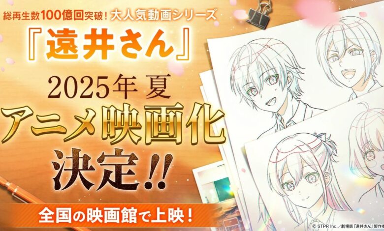 Strawberry Prince Jel’s ‘Tooi-san’ Video Series Adapted for Anime Movie in Summer 2025