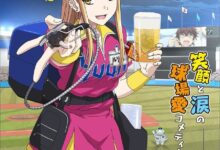 Supporting ‘Ballpark de Tsukamaete!’ Cast Announced